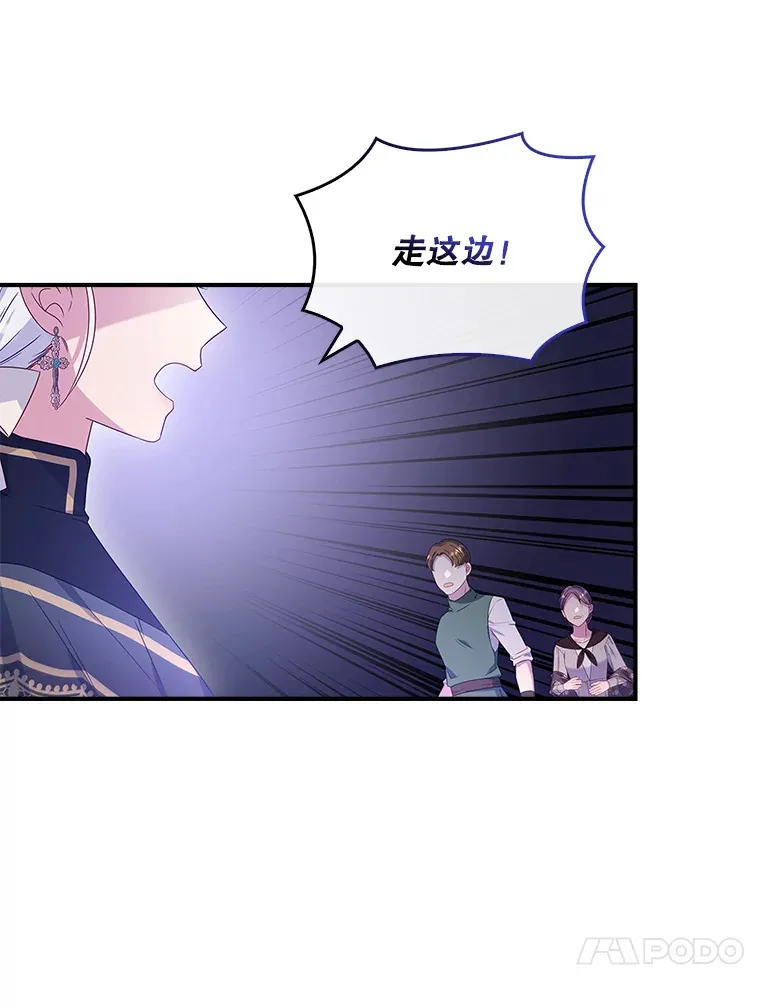 33.玩偶大闹庆典 第13页