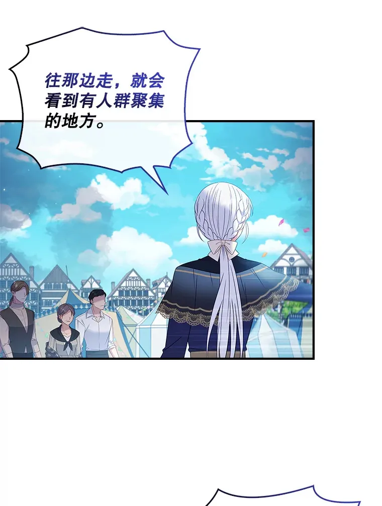 33.玩偶大闹庆典 第15页