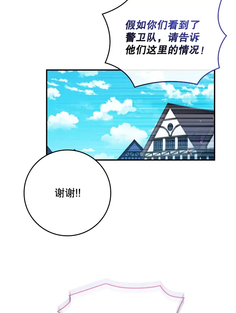 33.玩偶大闹庆典 第16页