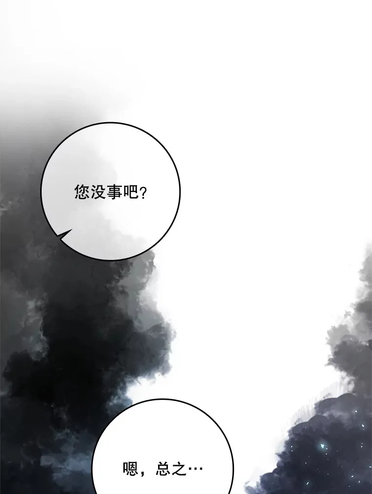 33.玩偶大闹庆典 第21页