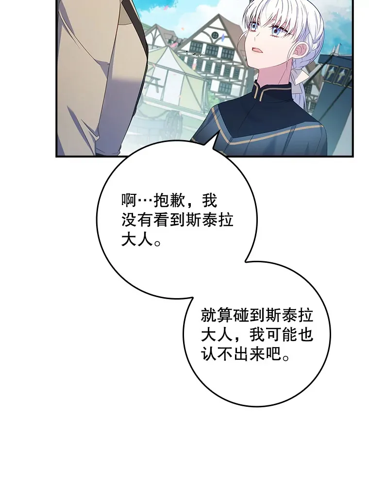 33.玩偶大闹庆典 第25页