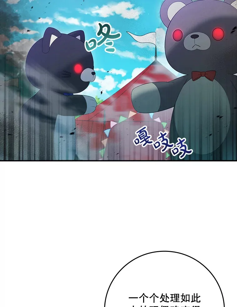 33.玩偶大闹庆典 第28页