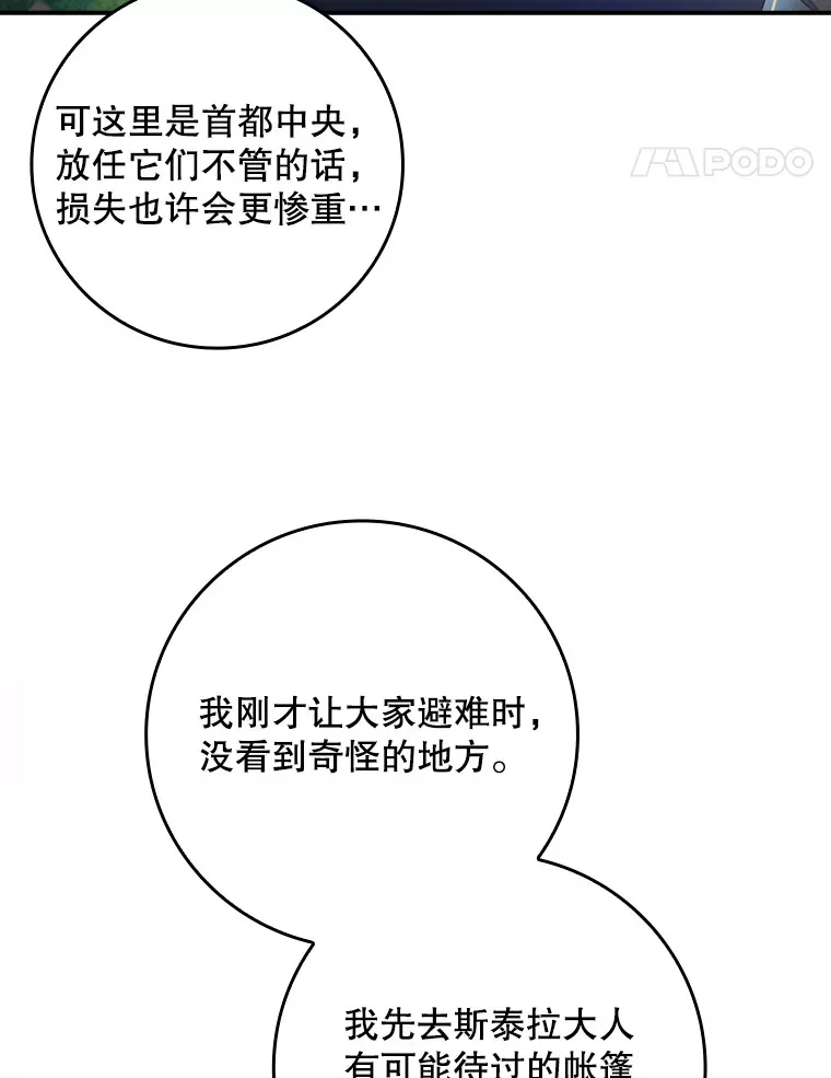 33.玩偶大闹庆典 第30页