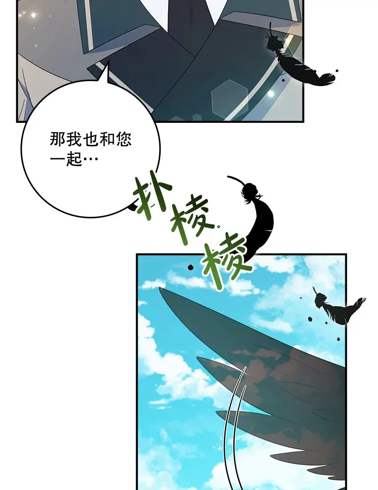 33.玩偶大闹庆典 第34页