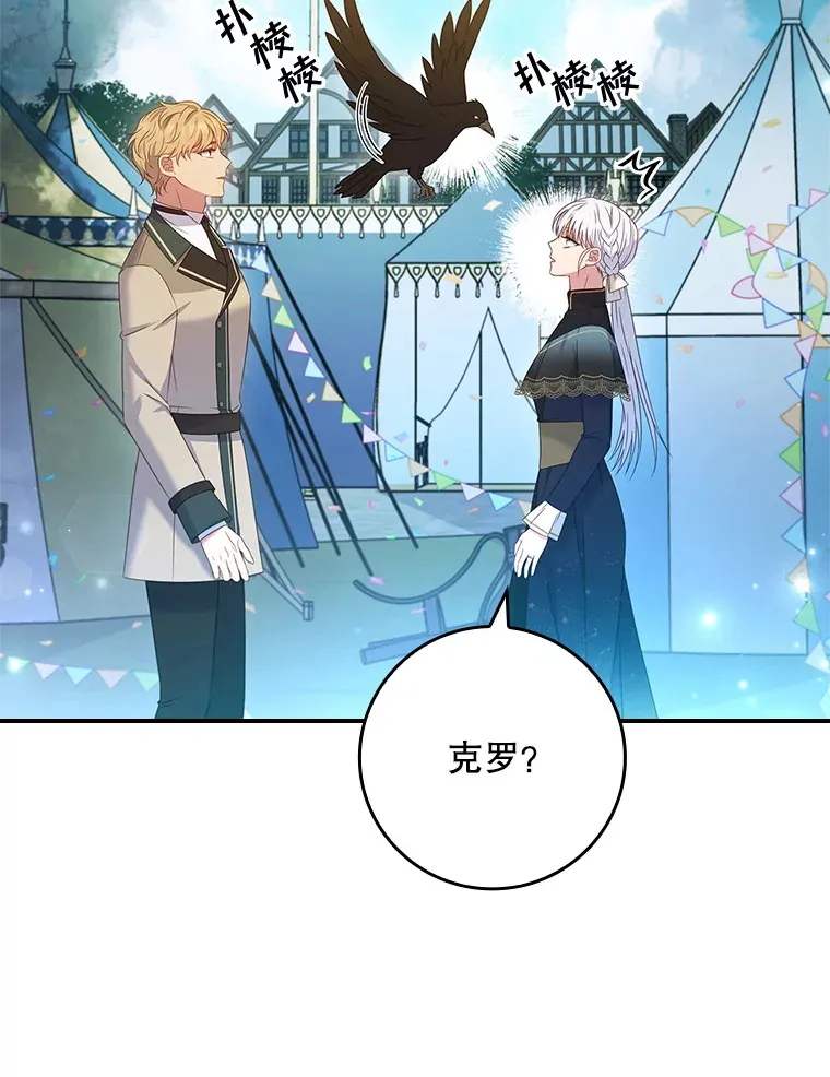 33.玩偶大闹庆典 第37页