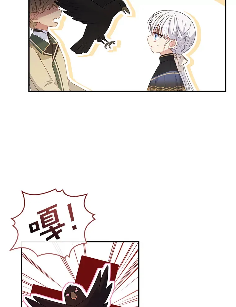 33.玩偶大闹庆典 第39页