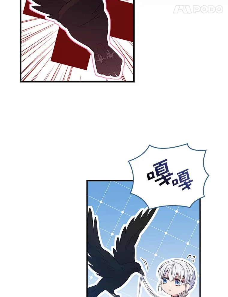 33.玩偶大闹庆典 第40页
