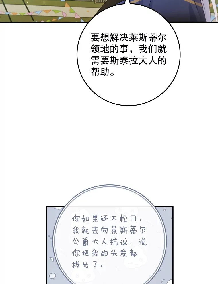 33.玩偶大闹庆典 第44页