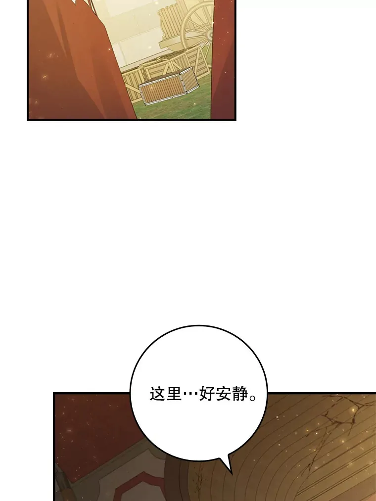 33.玩偶大闹庆典 第49页