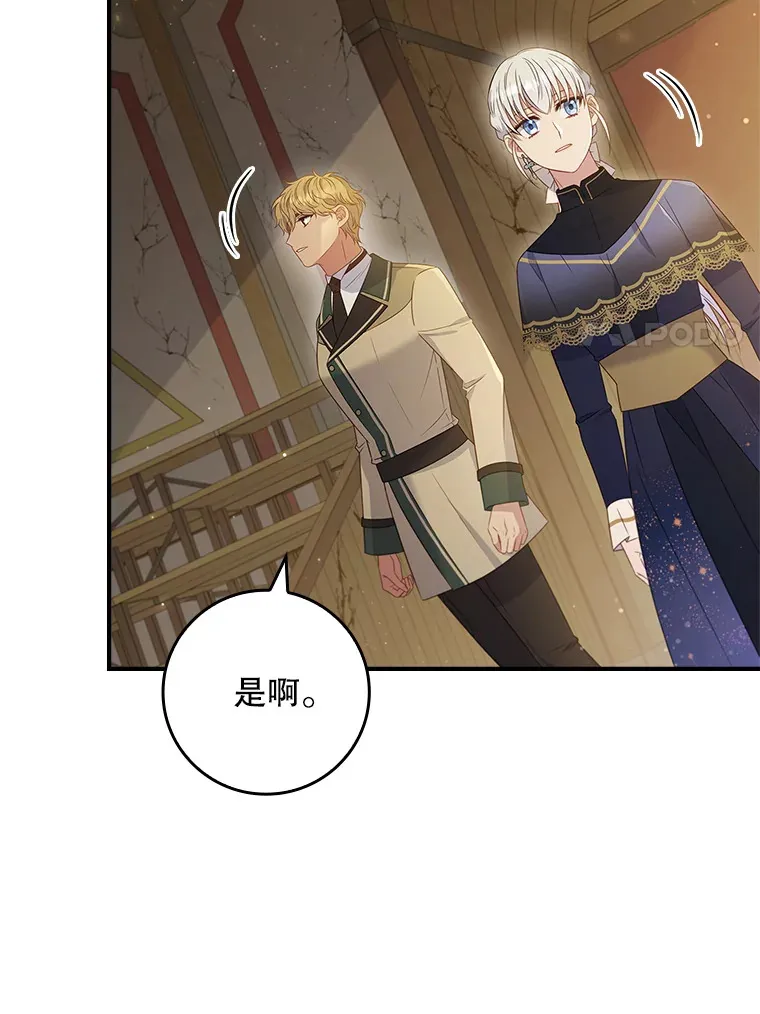 33.玩偶大闹庆典 第50页