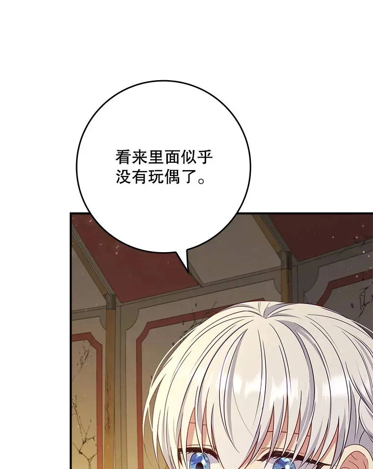 33.玩偶大闹庆典 第51页