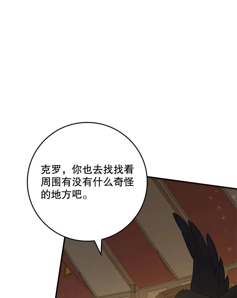 33.玩偶大闹庆典 第54页