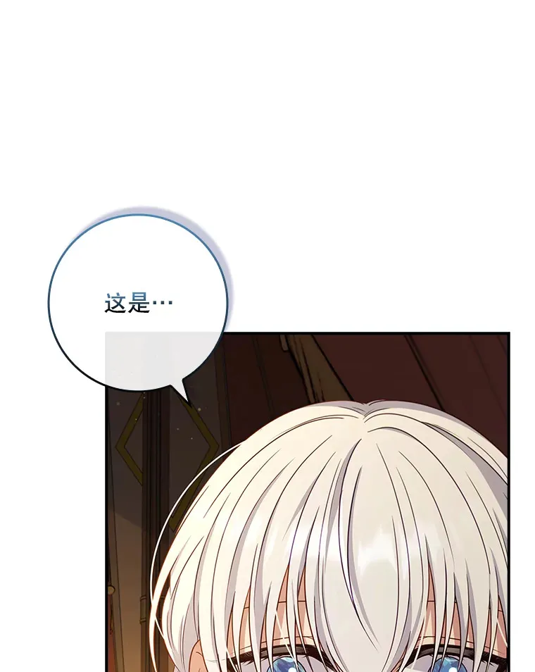 33.玩偶大闹庆典 第61页