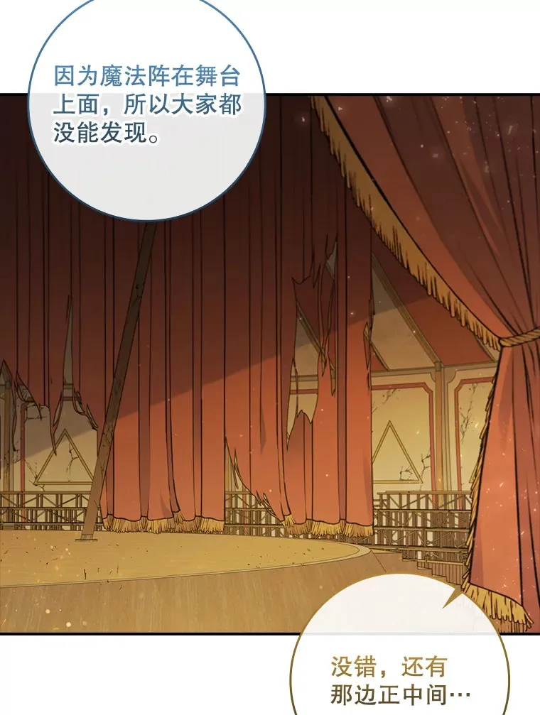 33.玩偶大闹庆典 第66页