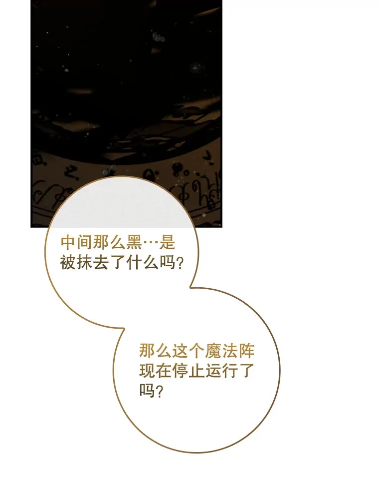 33.玩偶大闹庆典 第68页