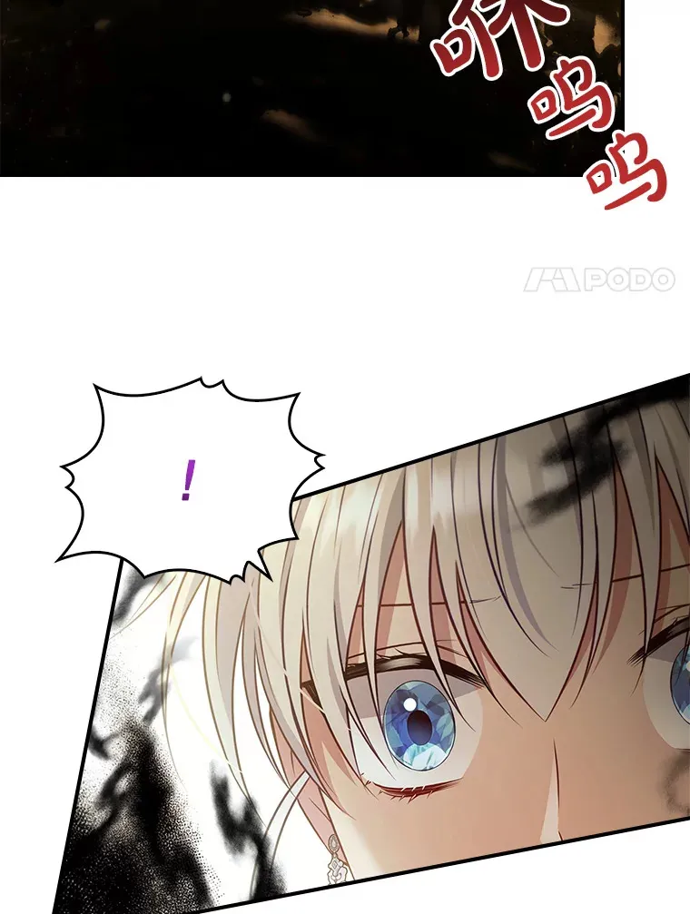 33.玩偶大闹庆典 第70页