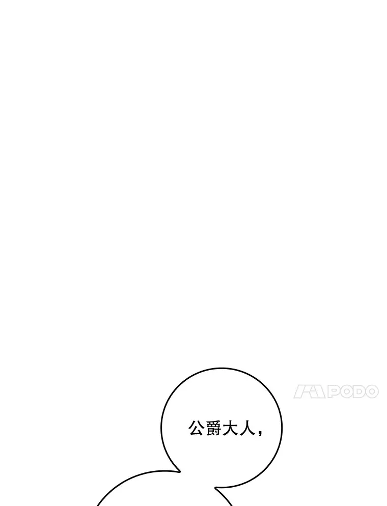 33.玩偶大闹庆典 第76页