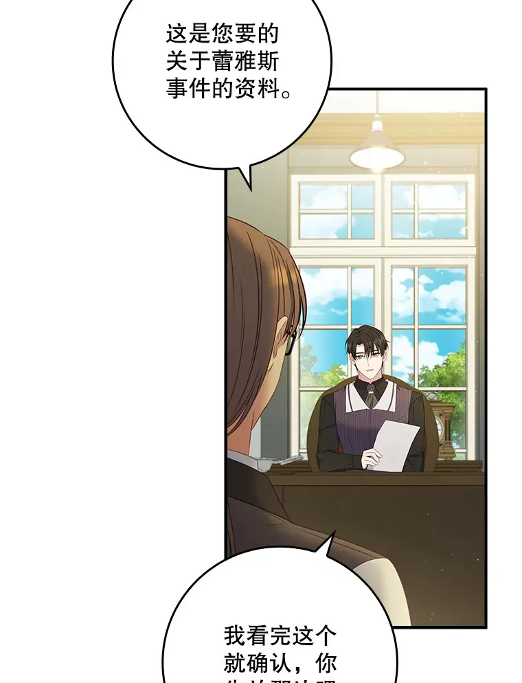 33.玩偶大闹庆典 第77页