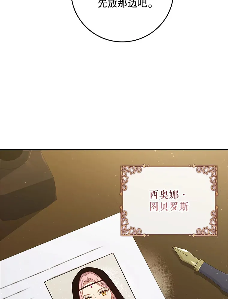 33.玩偶大闹庆典 第78页