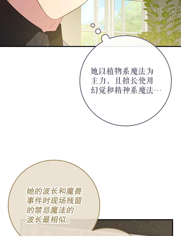 33.玩偶大闹庆典 第80页