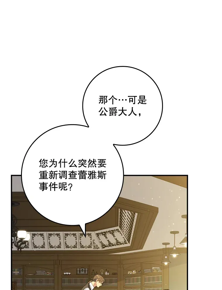 33.玩偶大闹庆典 第82页