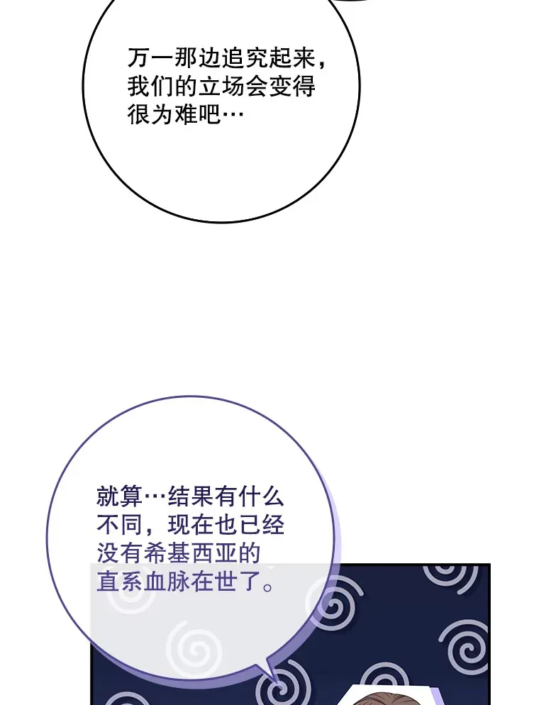 33.玩偶大闹庆典 第84页