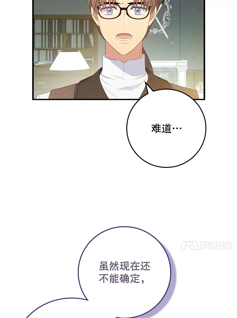 33.玩偶大闹庆典 第89页