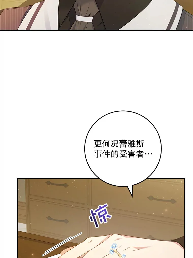 33.玩偶大闹庆典 第91页