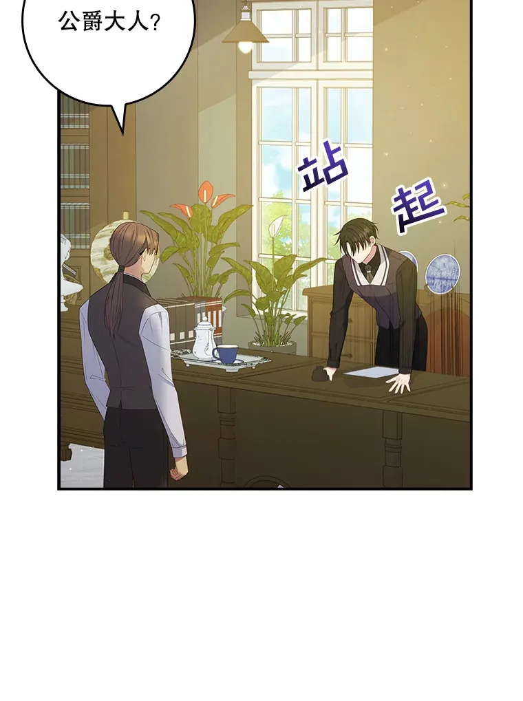 33.玩偶大闹庆典 第95页