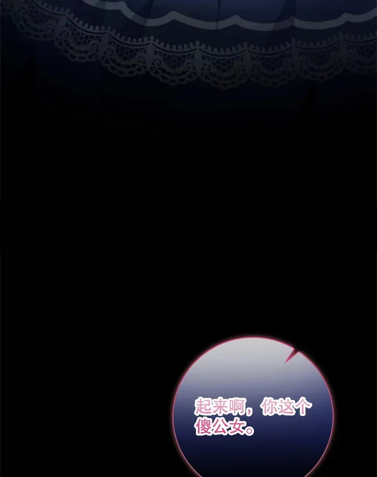 33.玩偶大闹庆典 第108页