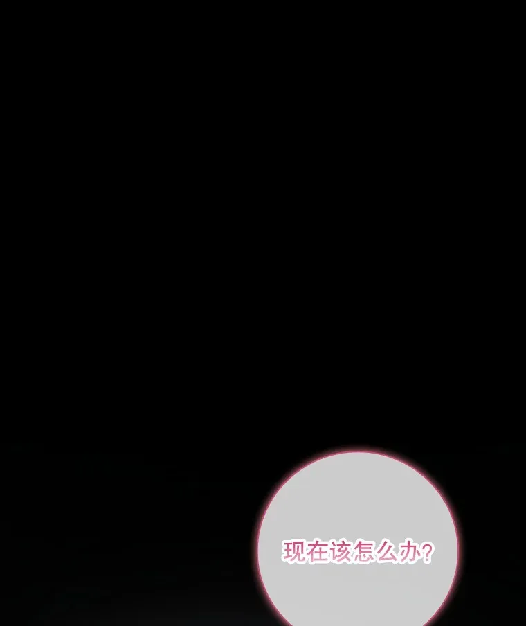 33.玩偶大闹庆典 第112页