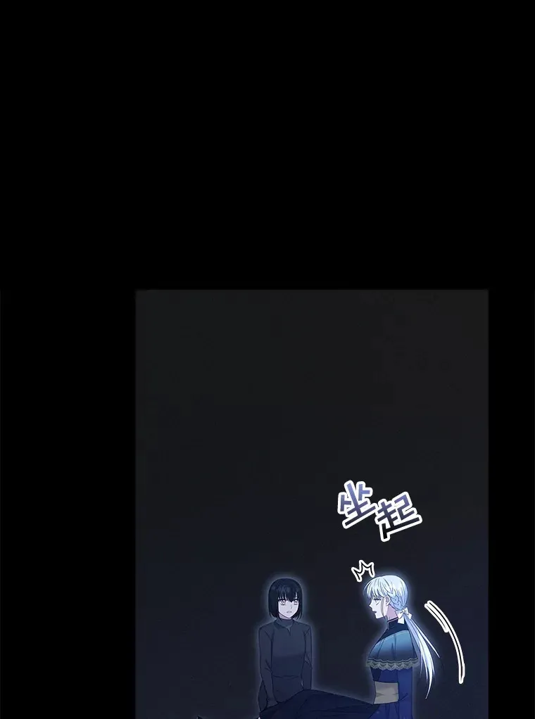 34.奇怪的空间 第3页