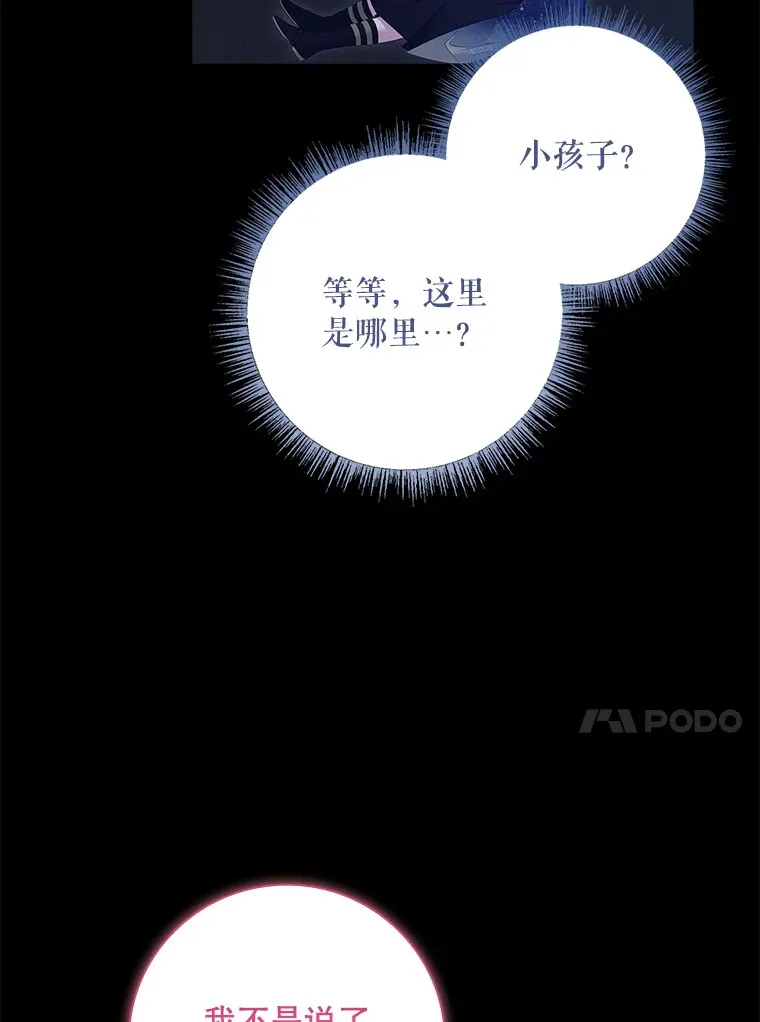 34.奇怪的空间 第4页