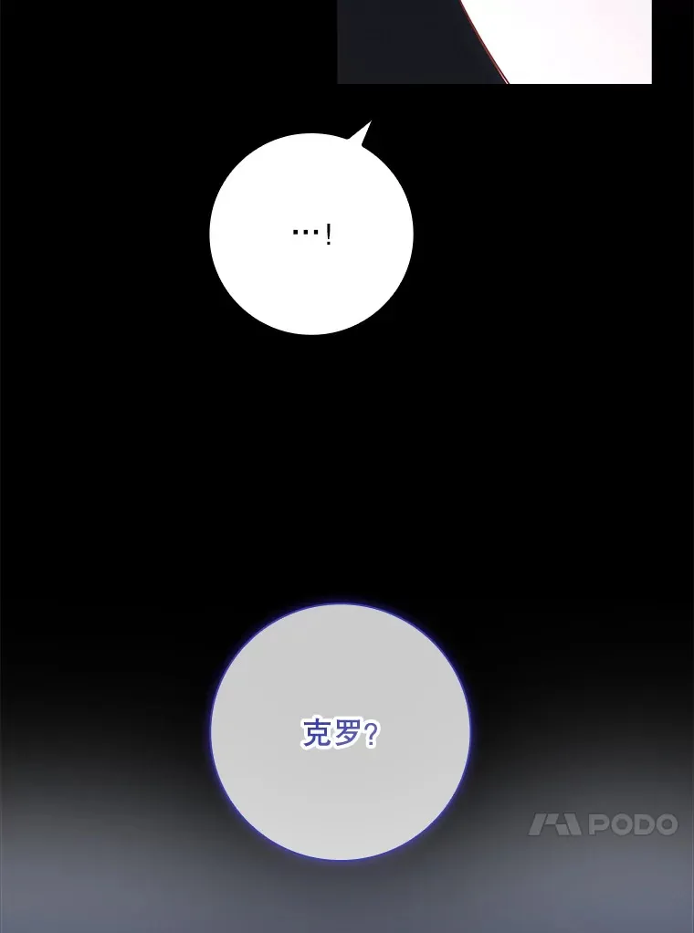 34.奇怪的空间 第7页