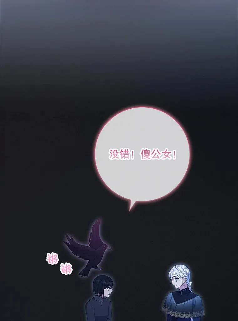 34.奇怪的空间 第8页