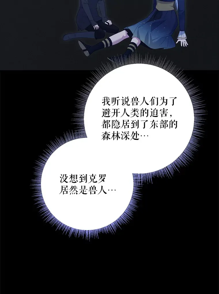 34.奇怪的空间 第9页