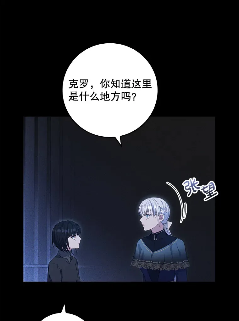 34.奇怪的空间 第10页