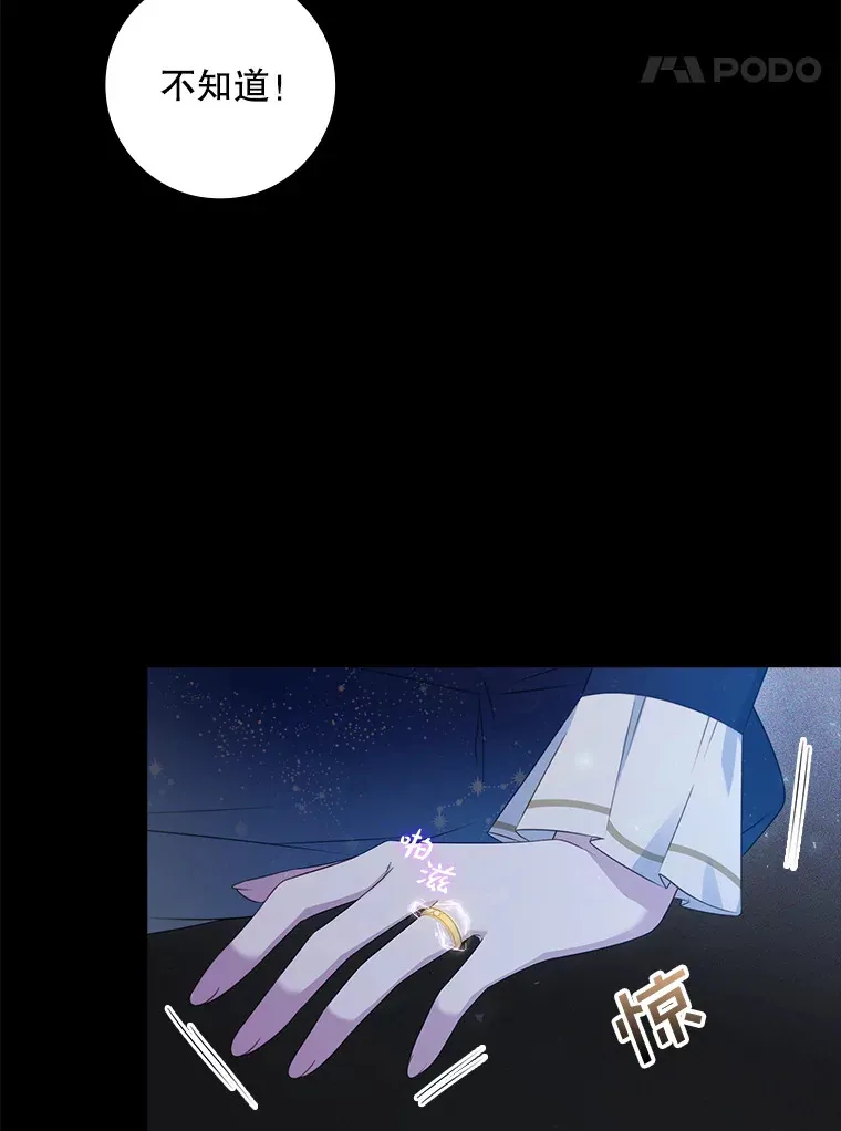 34.奇怪的空间 第11页