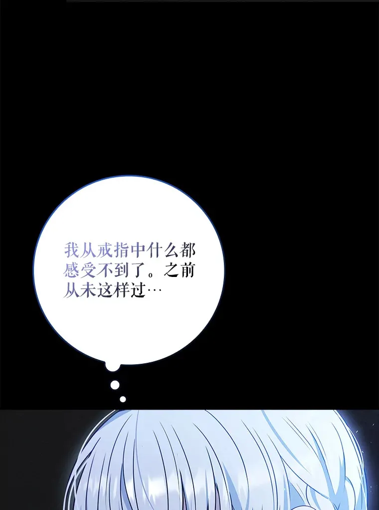 34.奇怪的空间 第12页
