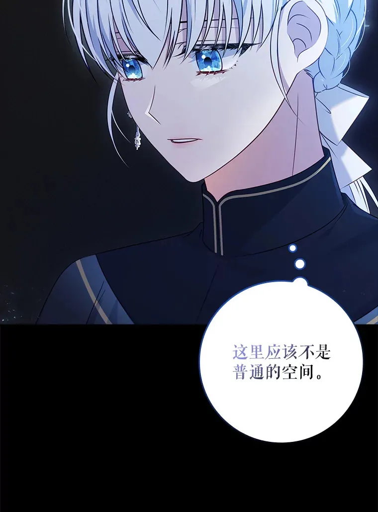 34.奇怪的空间 第13页