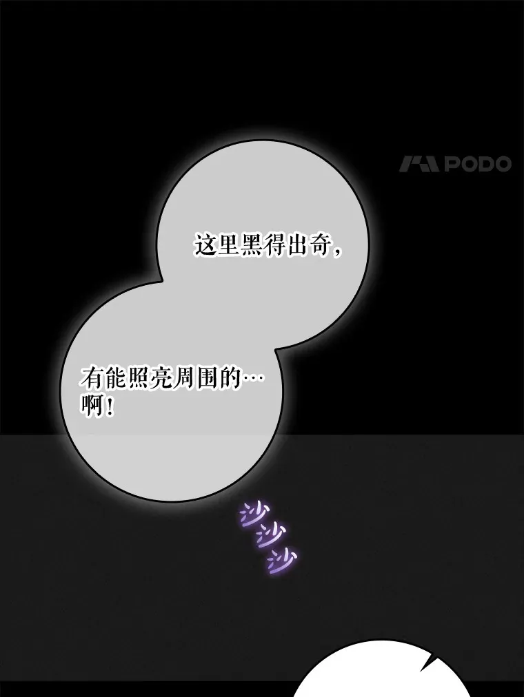 34.奇怪的空间 第14页