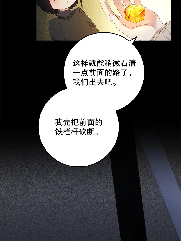 34.奇怪的空间 第16页