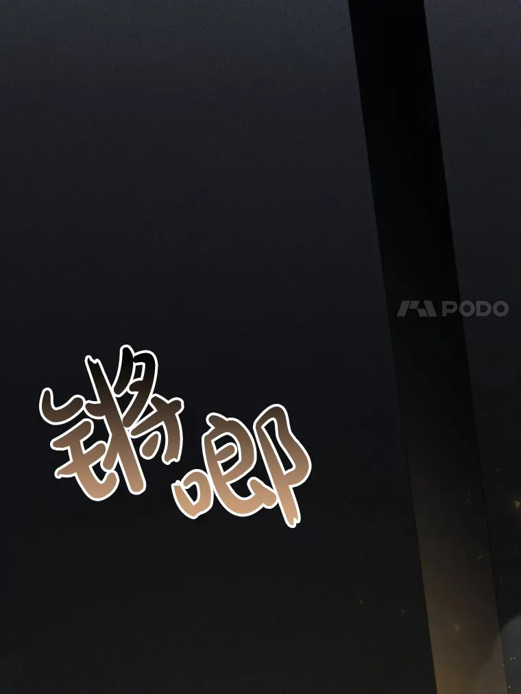 34.奇怪的空间 第17页