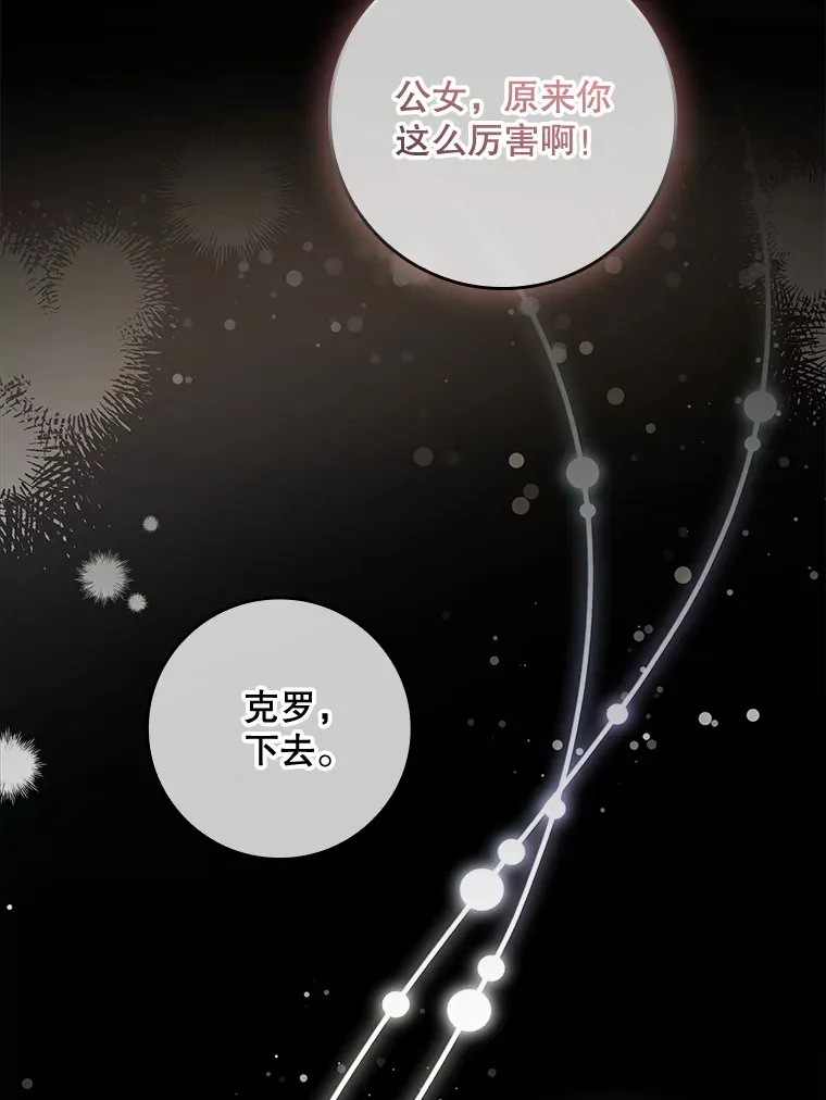 34.奇怪的空间 第21页
