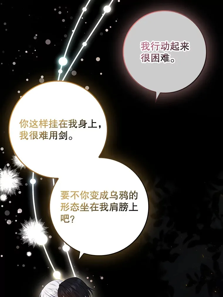 34.奇怪的空间 第22页