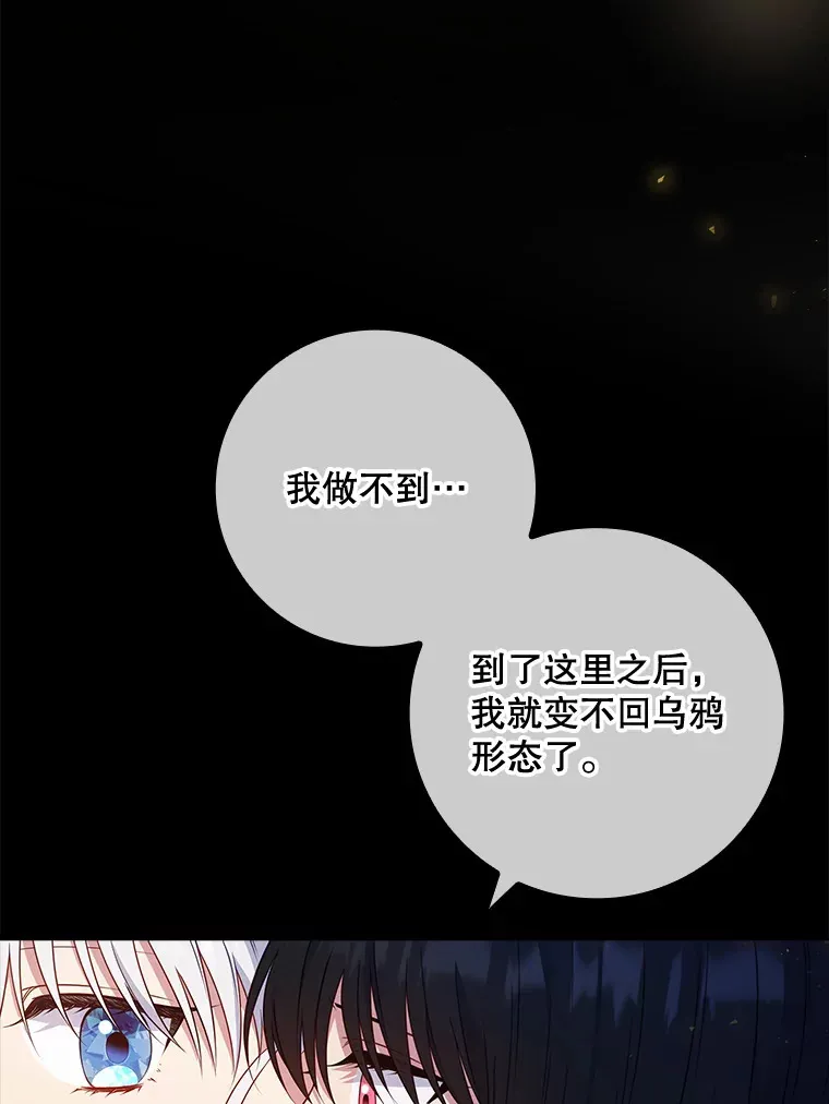 34.奇怪的空间 第24页