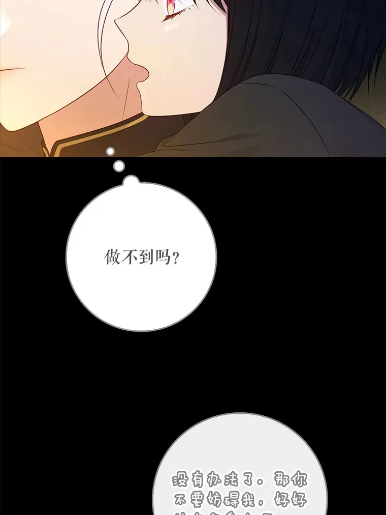 34.奇怪的空间 第25页