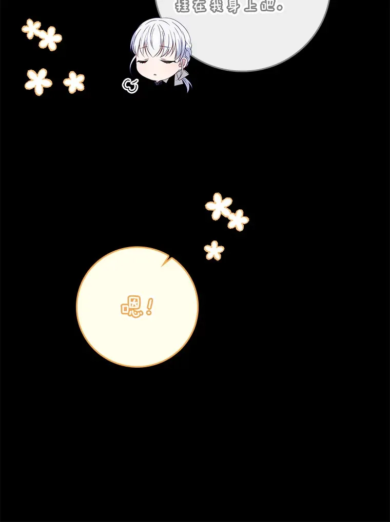 34.奇怪的空间 第26页