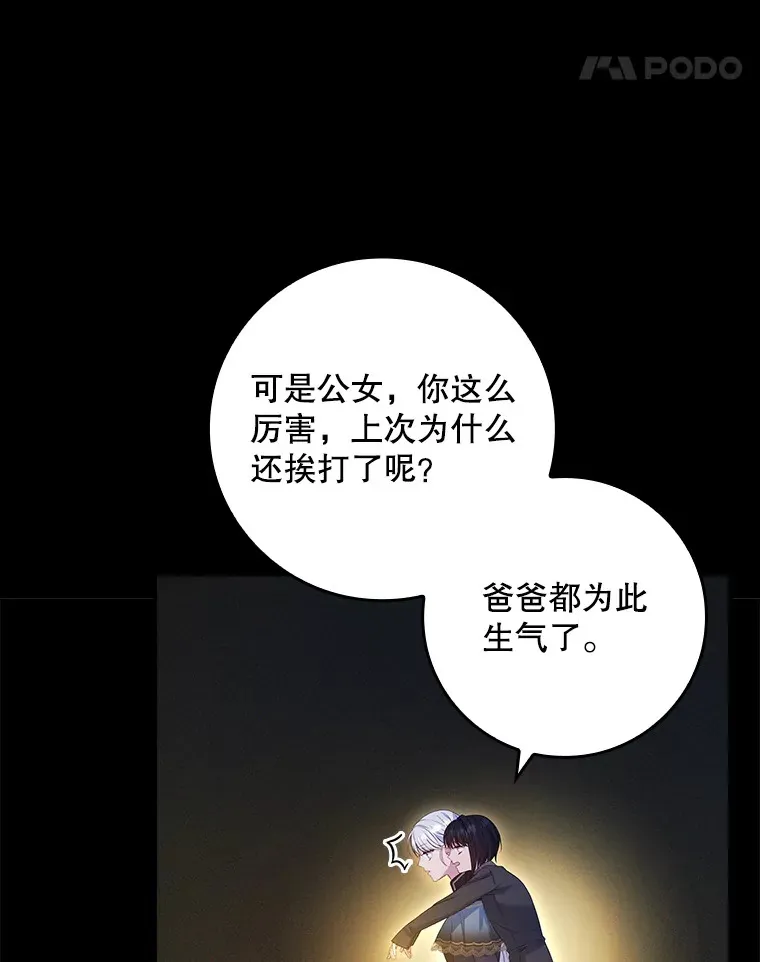 34.奇怪的空间 第27页