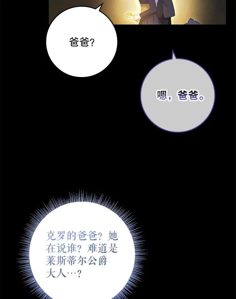 34.奇怪的空间 第28页